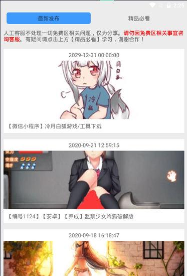 冷狐宝盒 - 精品汉化游戏聚合平台 Hero图